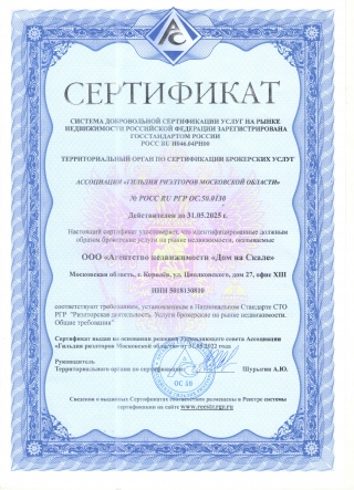 Настоящий сертификат АССОЦИАЦИЯ 